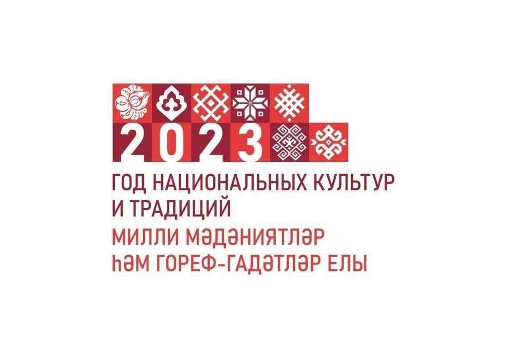 logotip2023